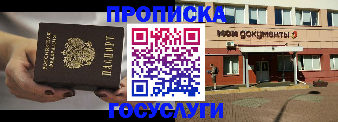 временная регистрация госуслуги в Боброве